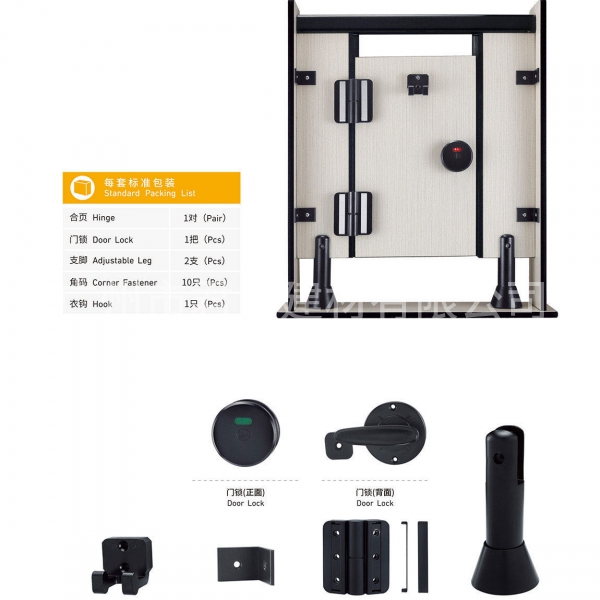 卫生间隔断配件